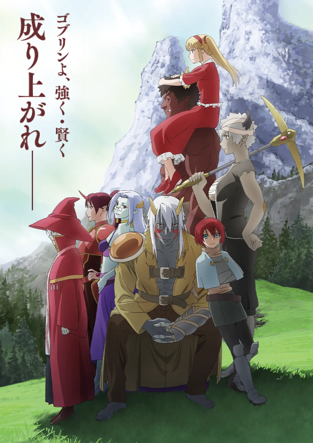 转生成为怪物《Re:Monster》正式预告PV2公开，依靠“吸喰能力”到达最强！