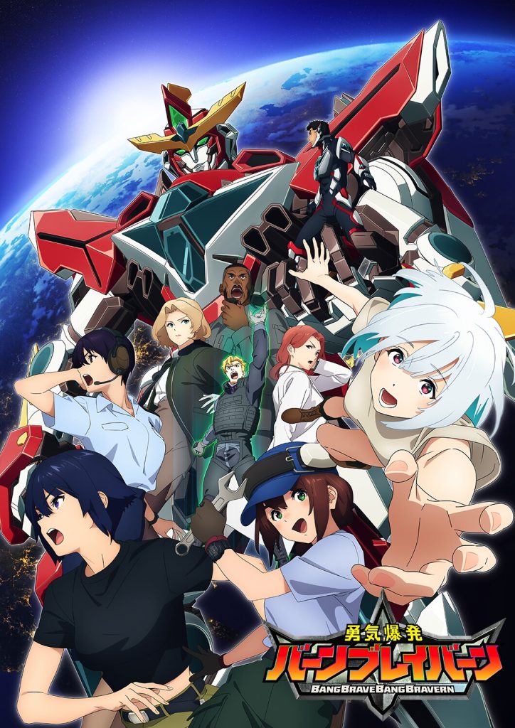 [NEO·QSW汉化]勇气爆发BANG BRAVERN 合集1-12话 [MP4] [1080P]