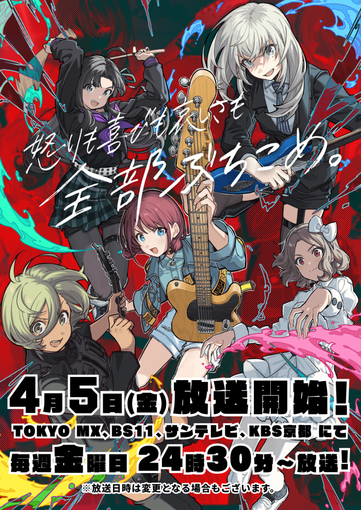 2024年4月新番列表公布！你最期待的是哪部？（上部分）