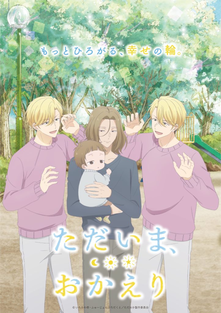 2024年4月新番列表公布！你最期待的是哪部？（下部分）