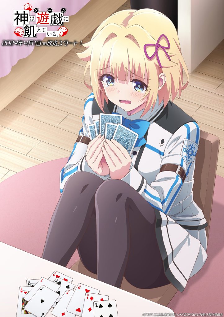 2024年4月新番列表公布！你最期待的是哪部？（上部分）