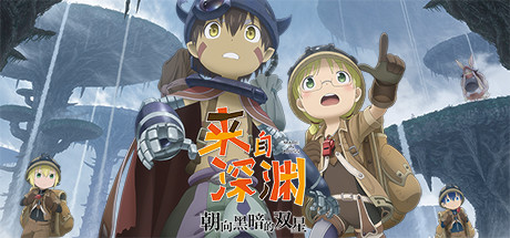 来自深渊 朝向黑暗的双星｜Made in Abyss｜中文v1.0.3｜11.8G_果漫社区