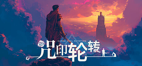咒印轮转｜Curse seal rotation-中文-努伯特死斗-战争领域-291M_果漫社区