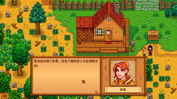 星露谷物语｜Stardew Valley｜官方中文-v1.6.14｜659M｜免安装