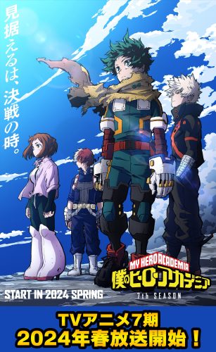 [ANi] 我的英雄学院 第七季 - 第1话 [1080P][Baha][WEB-DL][AAC AVC][繁体中文]_果漫社区