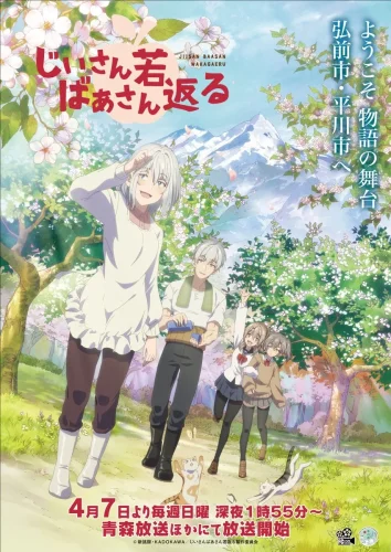 [ANi] 老夫老妻重返青春 – 第1话 [1080P][Baha][WEB-DL][AAC AVC][CHT]_果漫社区