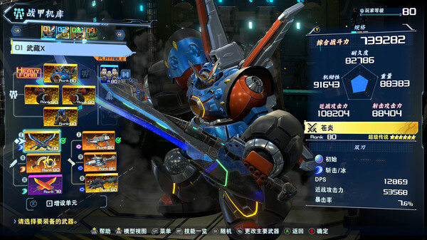 百万吨级武藏W｜MEGATON MUSASHI W｜官方中文-v3.1.4+全DLC｜41.7G｜免安装