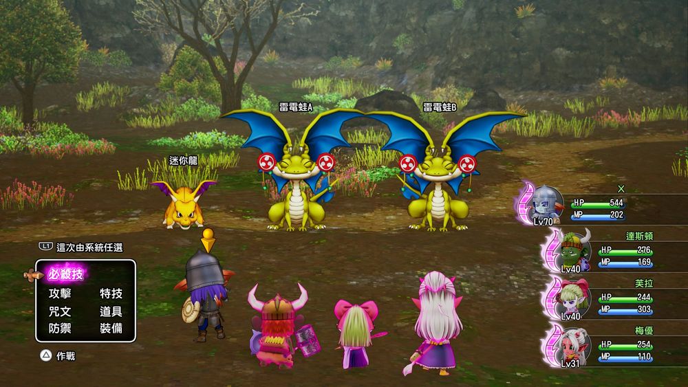 勇者斗恶龙X：觉醒的五种族 离线版｜中文v2.0.0-夜樱斩魂-光耀天罚｜55.4G