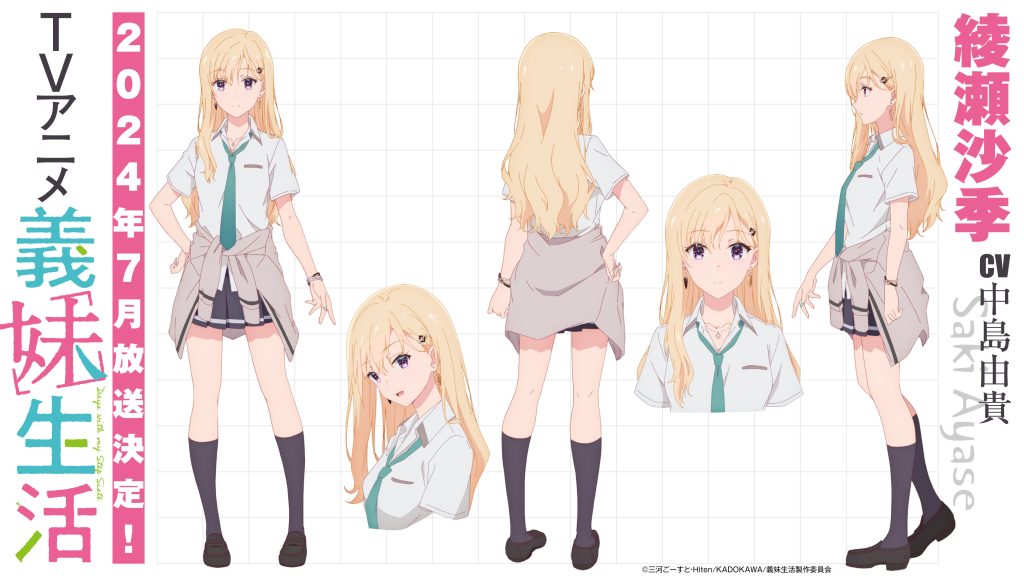 7月新番《义妹生活》正式PV公布，剧情&角色介绍！