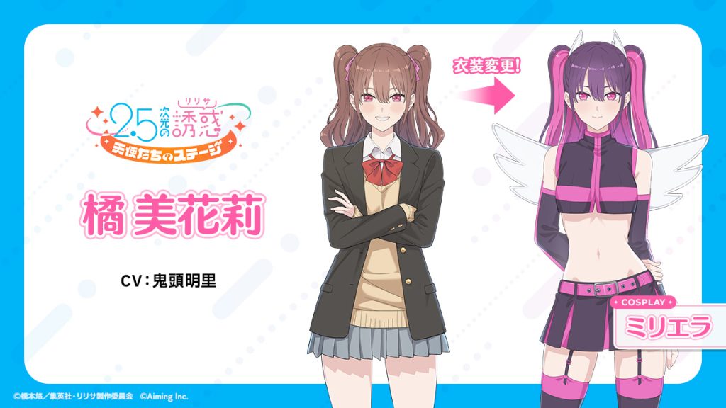 《2.5次元的诱惑》正式PV2公布！