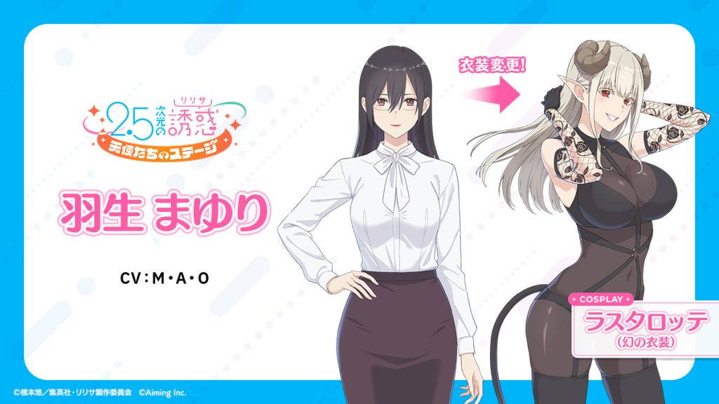 《2.5次元的诱惑》正式PV2公布！