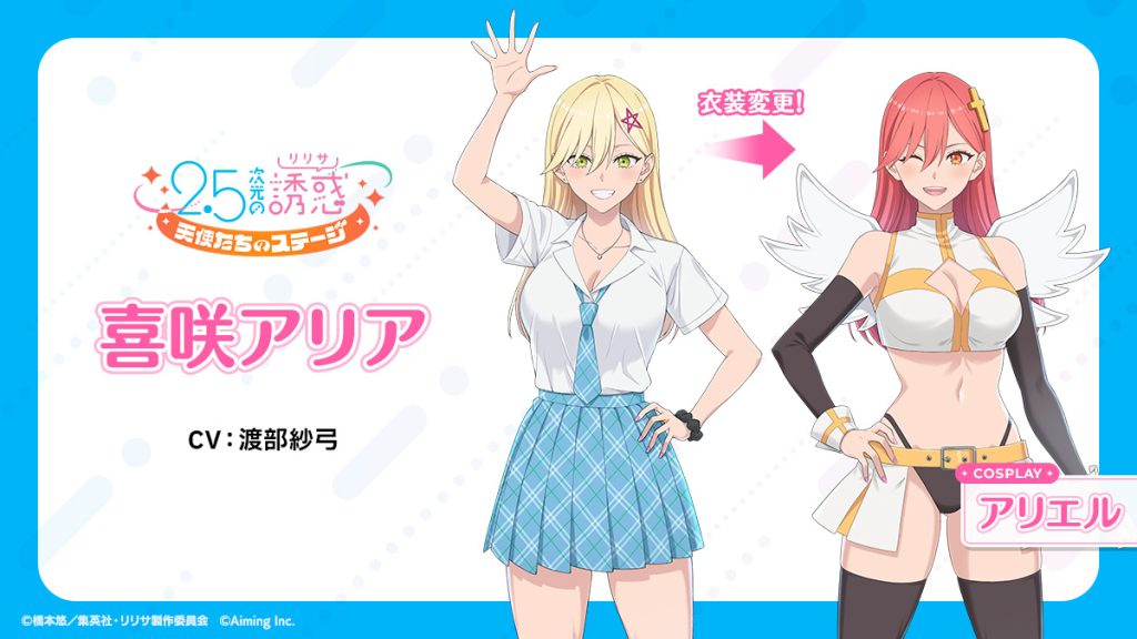 《2.5次元的诱惑》正式PV2公布！