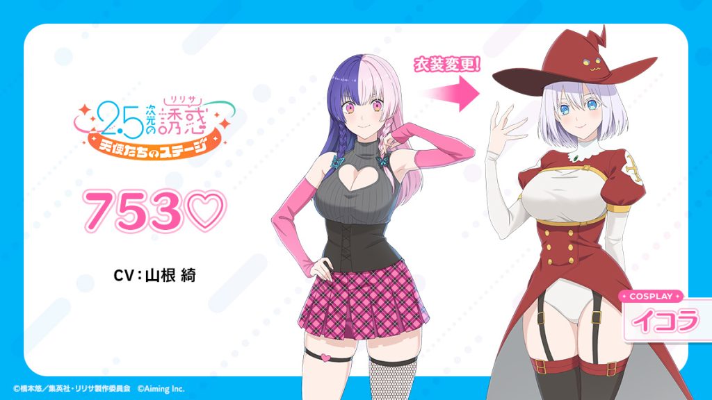 《2.5次元的诱惑》正式PV2公布！