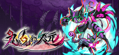 九魂的久远｜Umbraclaw｜官方中文-Build.14867904｜1.62G｜免安装_果漫社区