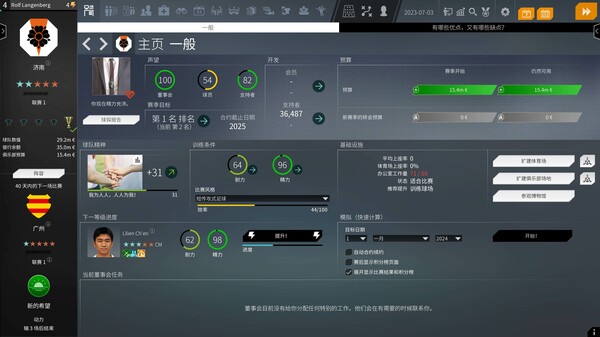 我们是足球队2024｜We Are Football 2024｜官方中文-v20240624｜2G