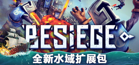 围攻｜Besiege｜官方中文+v1.75.23370｜3.92G｜免安装_果漫社区