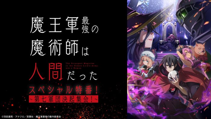 7月新番，7部作品推荐！异世界篇_果漫社区