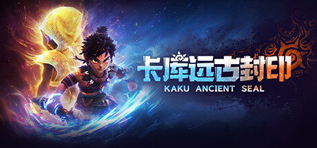 卡库远古封印｜Kaku Ancient Seal｜官方中文-v20240902｜17G｜免安装_果漫社区