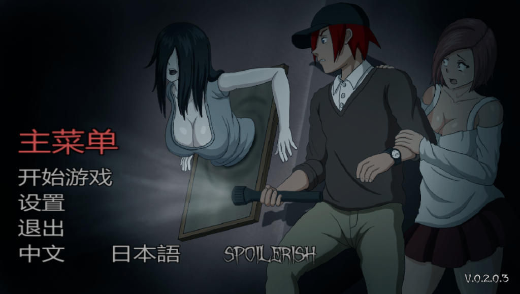 欲望寻魂｜Lustful Spirit Hunt｜官方中文-Ver0.2.0.3｜683M｜免安装