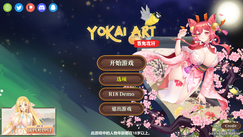 妖谈：百鬼夜行｜Yokai Art｜官方中文-v2.5.1+DLC｜3.53G｜免安装