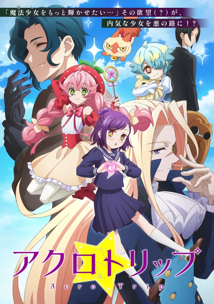 2024年10月新番导视！你最期待的是哪部？