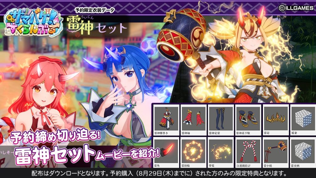 夏日狂欢｜Samabake Scramble｜汉化整合-v1.0.3+解码+全DLC+免转区+修改器｜21.9G｜免安装