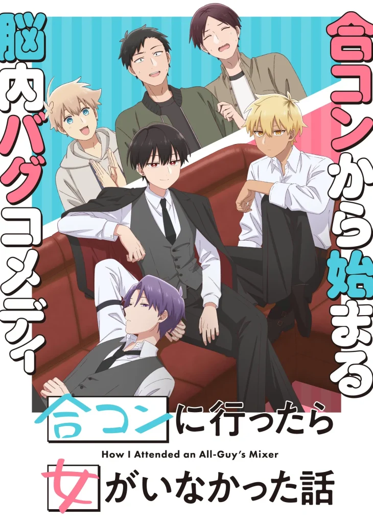 2024年10月新番导视！你最期待的是哪部？