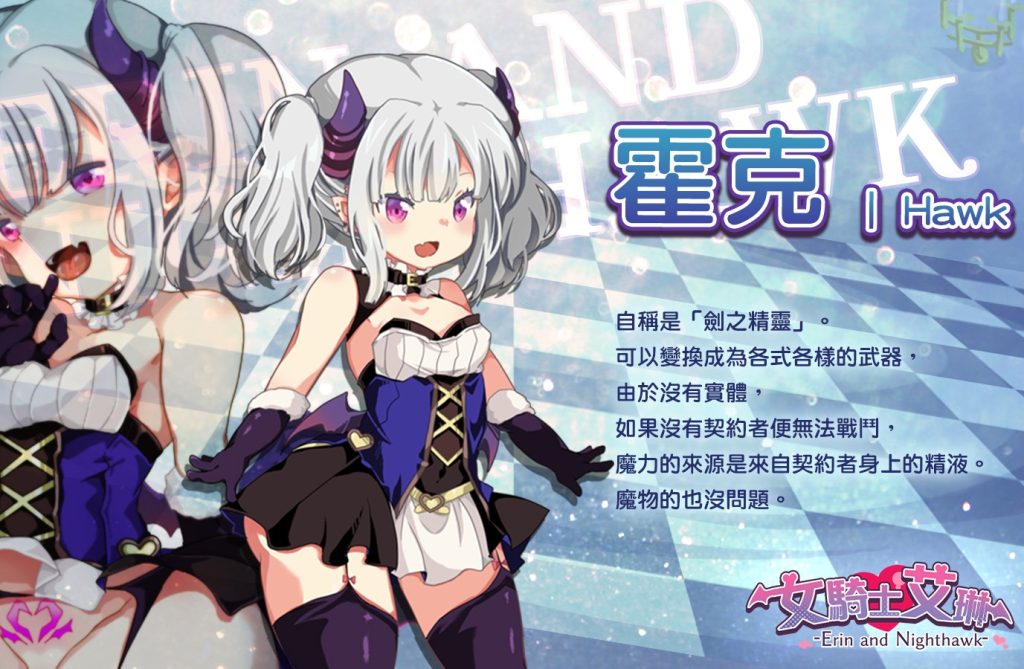 女骑士艾琳｜官方中文+无修版+通关存档｜342M｜免安装