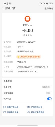 为啥充值没到账_果漫社区