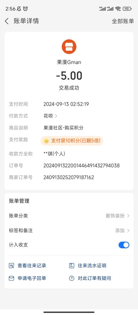 为啥充值没到账
