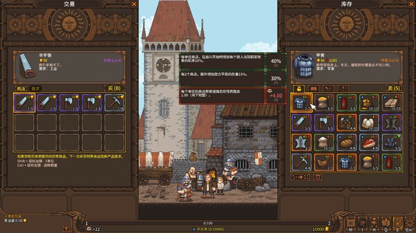 天涯跑商记：好商人志在四方｜Tradesman｜官方中文-Build.18912939｜127M｜免安装