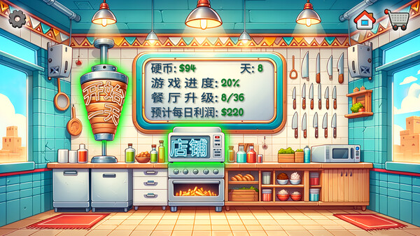 沙威玛传奇｜Shawarma Legend｜官方中文-v1.0.45｜94.1M｜免安装