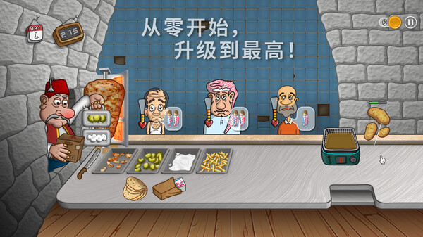 沙威玛传奇｜Shawarma Legend｜官方中文-v1.0.45｜94.1M｜免安装