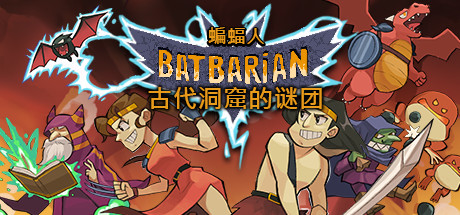 蝙蝠人：古代洞窟的谜团｜Batbarian｜官方中文-v1.4.4｜267M｜免安装_果漫社区