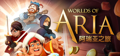 阿瑞亚之旅｜Worlds of Aria｜官方中文-v1.1.2｜3.04G｜免安装_果漫社区