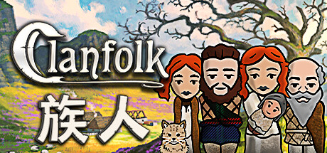 族人｜Clanfolk｜官方中文-v0.539｜690M｜免安装_果漫社区