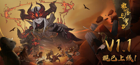 部落与弯刀｜Sands of Salzaar｜官方中文-Build.17079774｜3.43G｜免安装_果漫社区