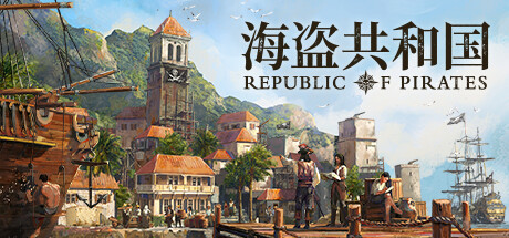海盗共和国｜Republic of Pirates｜官方中文-v0.32.1.24+全DLC｜7.46G｜免安装_果漫社区