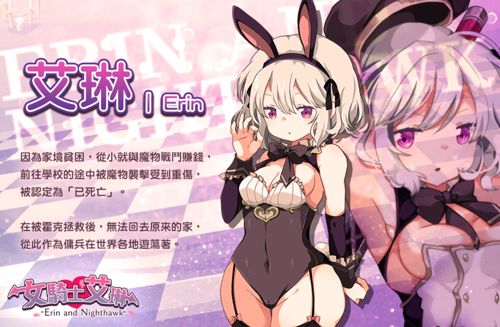 女骑士艾琳｜官方中文+无修版+通关存档｜342M｜免安装
