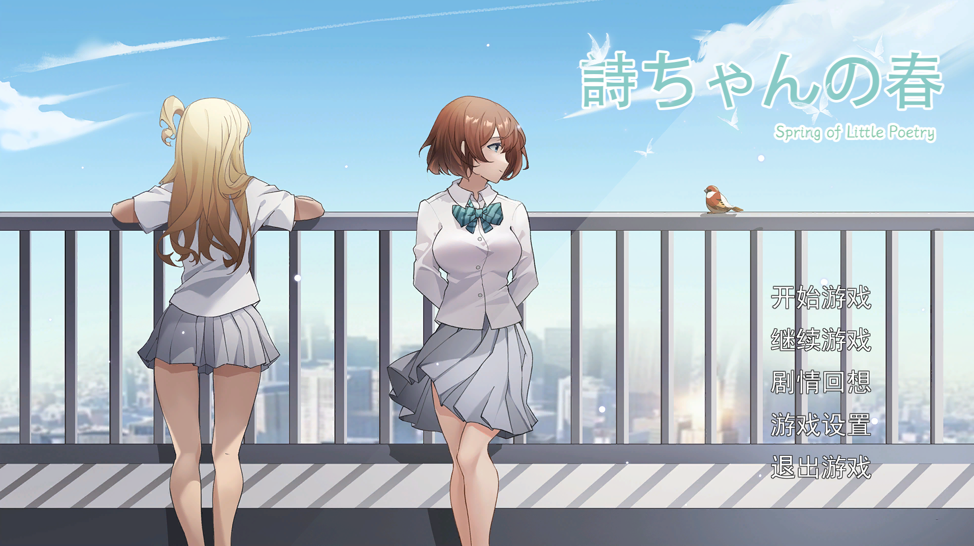 诗酱的春｜官方中文｜621M｜免安装_果漫社区