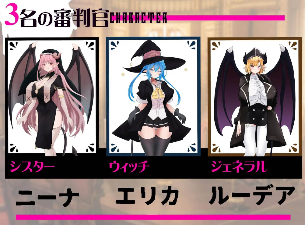 魅魔审判 – 输了就被榨金处刑的石头剪刀布｜SuccubasJudge｜汉化版-v1.0.1｜219M｜免安装