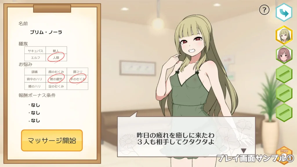 激爽女性按摩！～涩涩按摩院～｜官方中文｜1.23G｜免安装