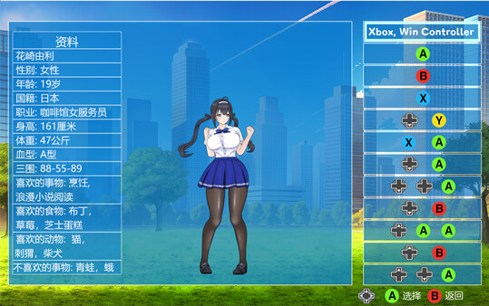 格斗少女尤里｜Fighting Girl Yurl｜官方中文-v0.19｜500M｜免安装