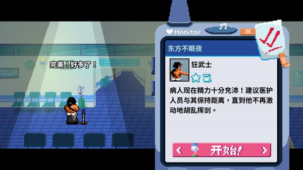 节奏医生｜Rhythm Doctor｜官方中文-v1.0.2｜1.06G｜免安装