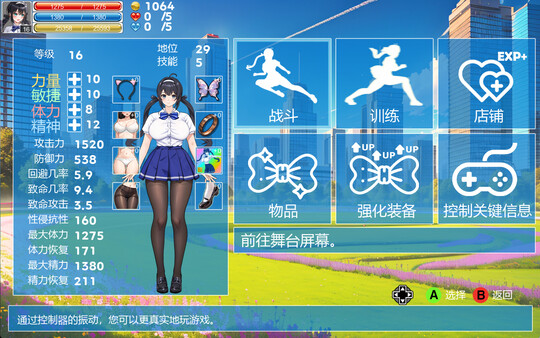 格斗少女尤里｜Fighting Girl Yurl｜官方中文-v0.19｜500M｜免安装