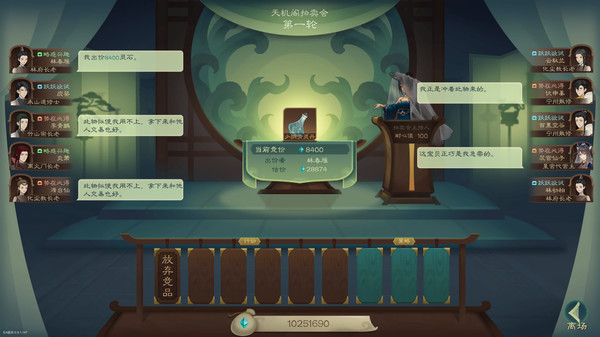 觅长生｜Immortal Way of Life｜官方中文-v1.0.042｜1.16G｜免安装