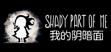 我的阴暗面｜Shady Part of Me｜官方中文-v6066797｜1.48G｜免安装_果漫社区