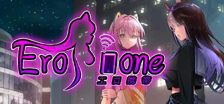 秘密手机APP｜Erophone｜官方中文-v1.0.12B+全DLC｜659M｜免安装_果漫社区