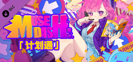 喵斯快跑｜Muse Dash｜官方中文-v5.11.0+全DLC｜4.19G｜免安装_果漫社区