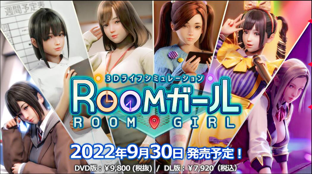 职场少女｜Room Girl｜汉化整合版-v1.7.656+无修+全DLC+角色卡｜21.4G｜免安装_果漫社区
